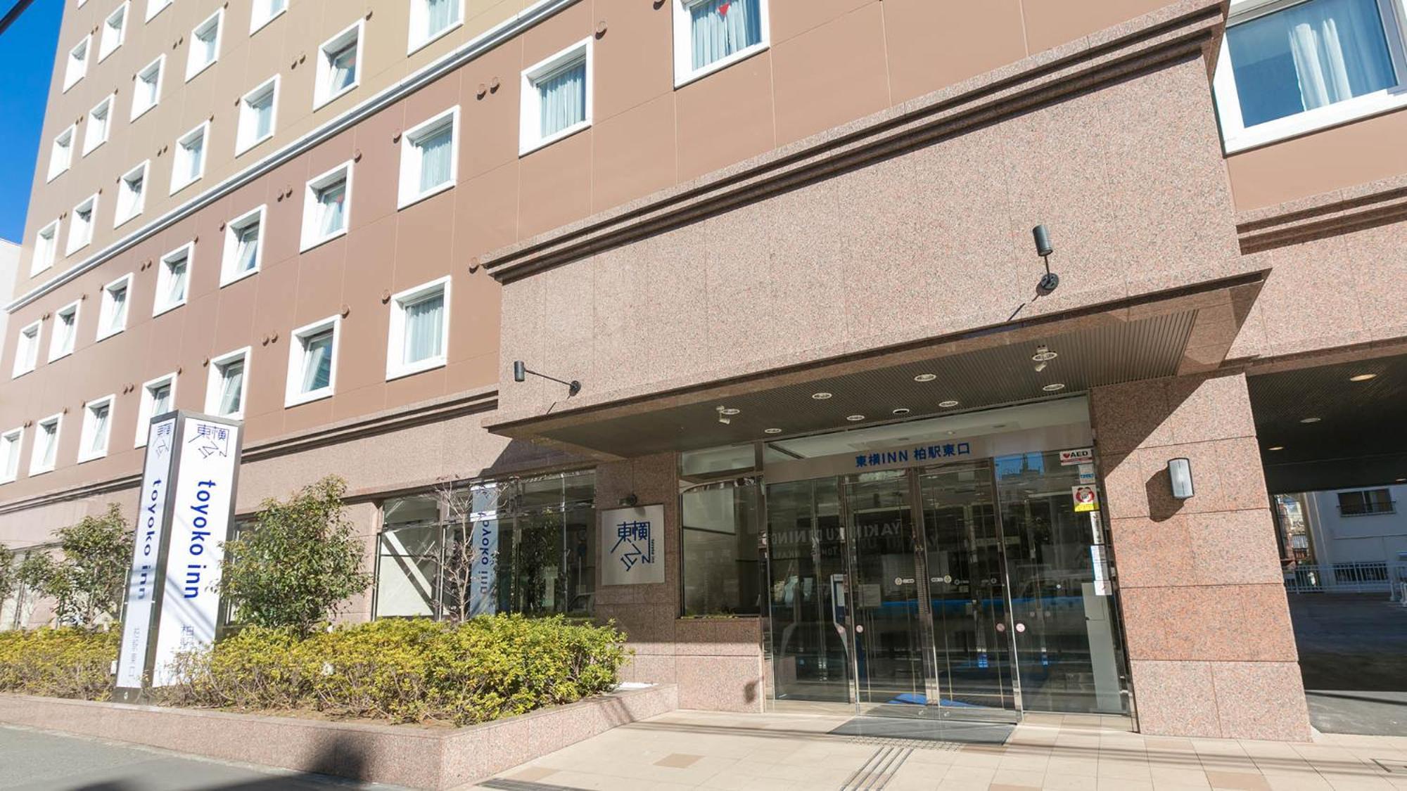 Toyoko Inn Kashiwa-Eki Higashi-Guchi Extérieur photo